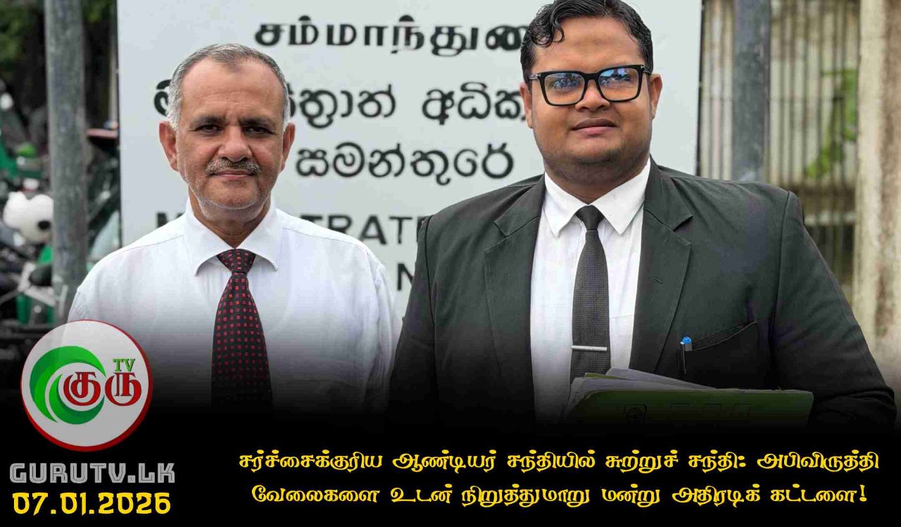 சர்ச்சைக்குரிய ஆண்டியர் சந்தியில் சுற்றுச் சந்தி: அபிவிருத்தி வேலைகளை உடன் நிறுத்துமாறு மன்று அதிரடிக் கட்டளை!