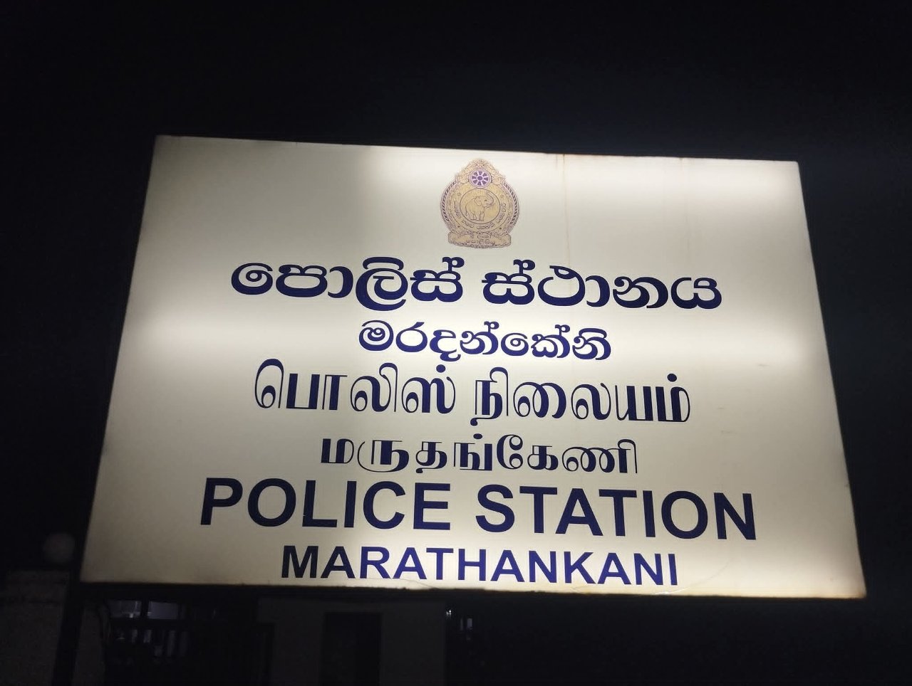 மருதங்கேணி பகுதியில் ஐஸ் போதைப் பொருளுடன் ஒருவர் கைது!