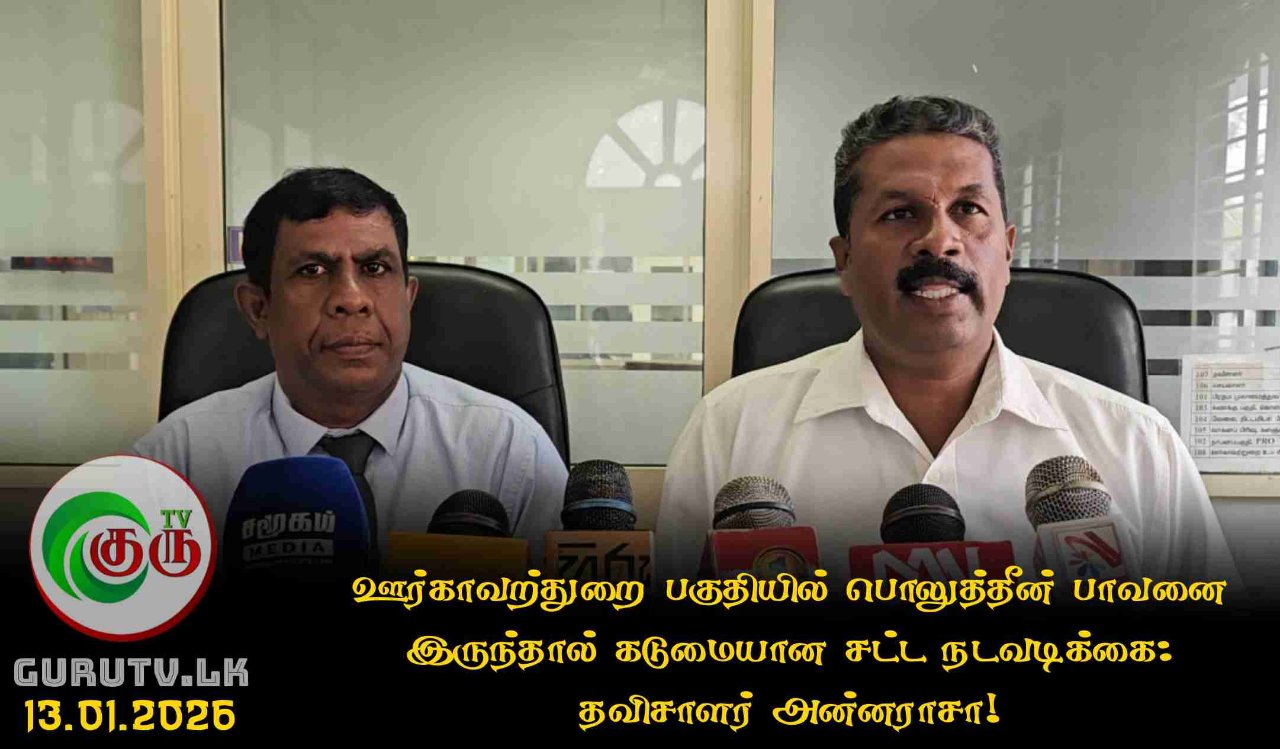 ஊர்காவற்துறை பகுதியில் பொலுத்தீன் பாவனை இருந்தால் கடுமையான சட்ட நடவடிக்கை: தவிசாளர் அன்னராசா!