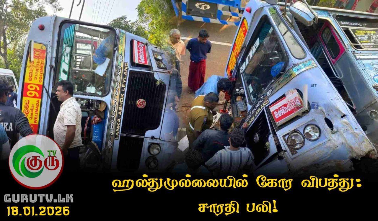 ஹல்துமுல்லையில் கோர விபத்து: சாரதி பலி!