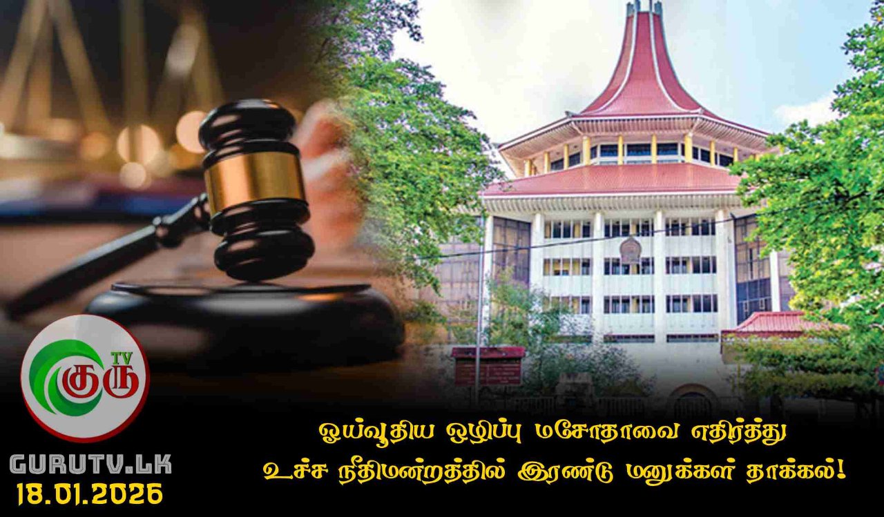 ஓய்வூதிய ஒழிப்பு மசோதாவை எதிர்த்து உச்ச நீதிமன்றத்தில் இரண்டு மனுக்கள் தாக்கல்!