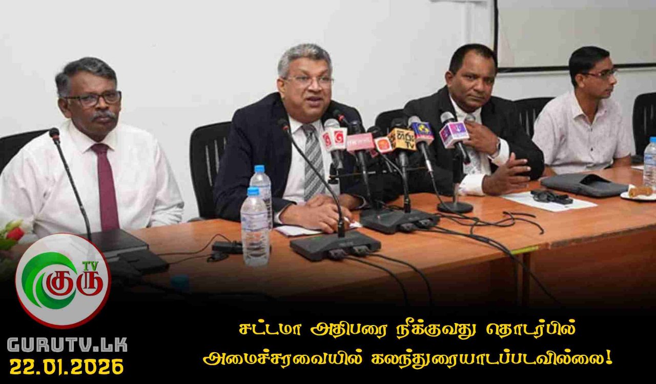 சட்டமா அதிபரை நீக்குவது தொடர்பில் அமைச்சரவையில் கலந்துரையாடப்படவில்லை!