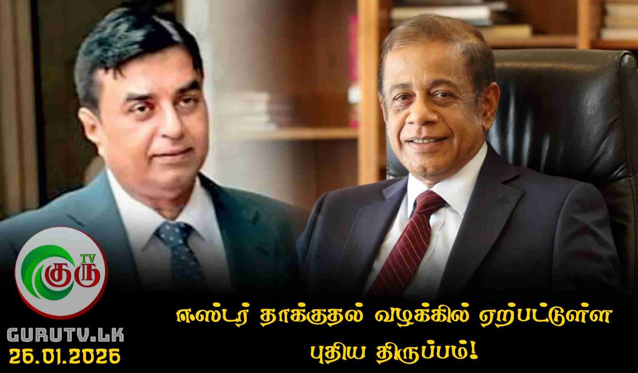 ஈஸ்டர் தாக்குதல் வழக்கில் ஏற்பட்டுள்ள புதிய திருப்பம்!