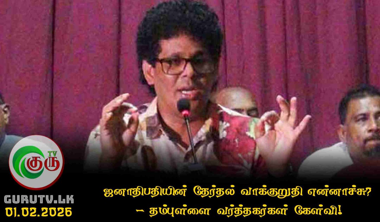 ஜனாதிபதியின் தேர்தல் வாக்குறுதி என்னாச்சு? - தம்புள்ளை வர்த்தகர்கள் கேள்வி!