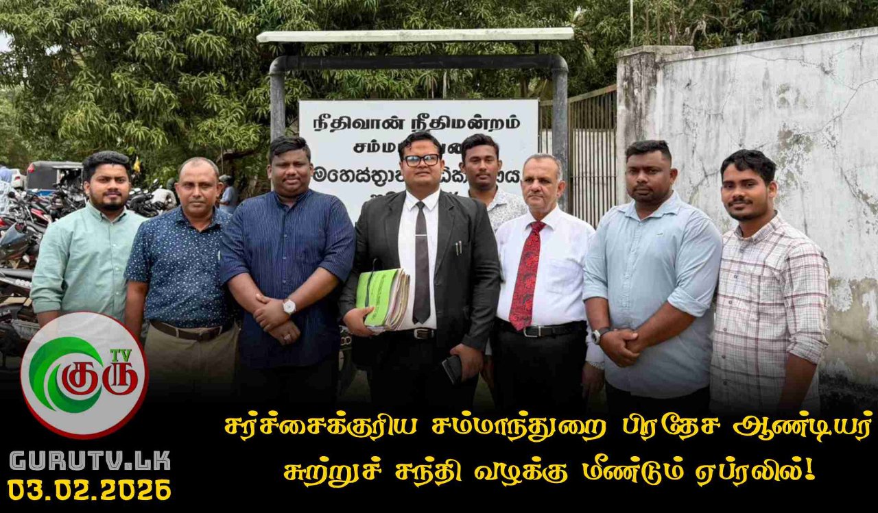 சர்ச்சைக்குரிய சம்மாந்துறை பிரதேச ஆண்டியர் சுற்றுச் சந்தி வழக்கு மீண்டும் ஏப்ரலில்!