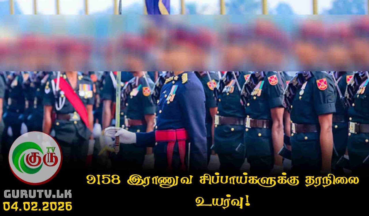 9158 இராணுவ சிப்பாய்களுக்கு தரநிலை உயர்வு!