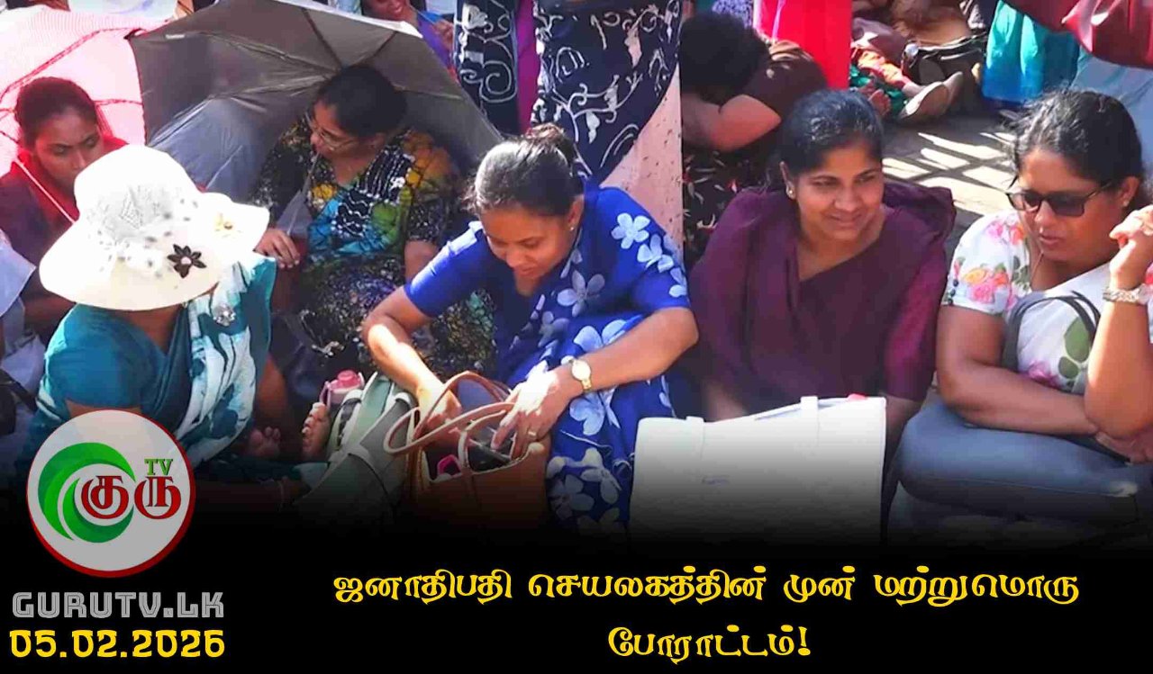 ஜனாதிபதி செயலகத்தின் முன் மற்றுமொரு போராட்டம்!