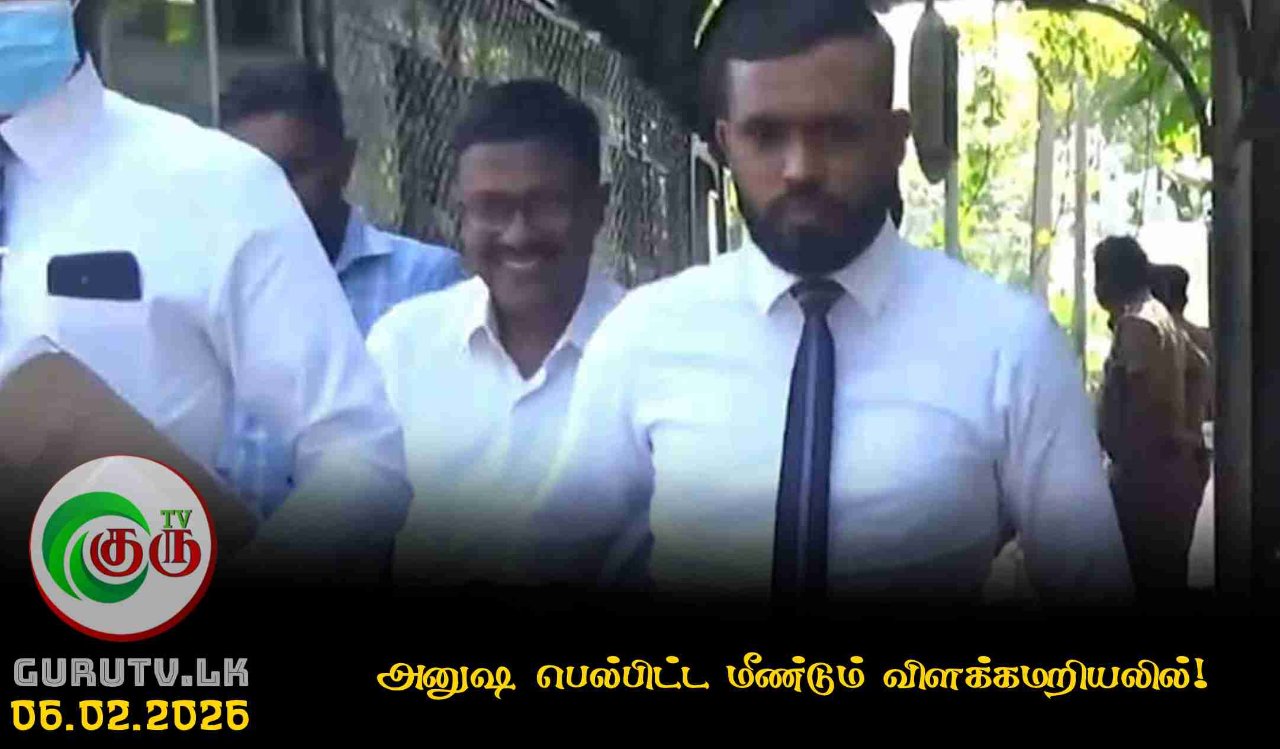 அனுஷ பெல்பிட்ட மீண்டும் விளக்கமறியலில்!