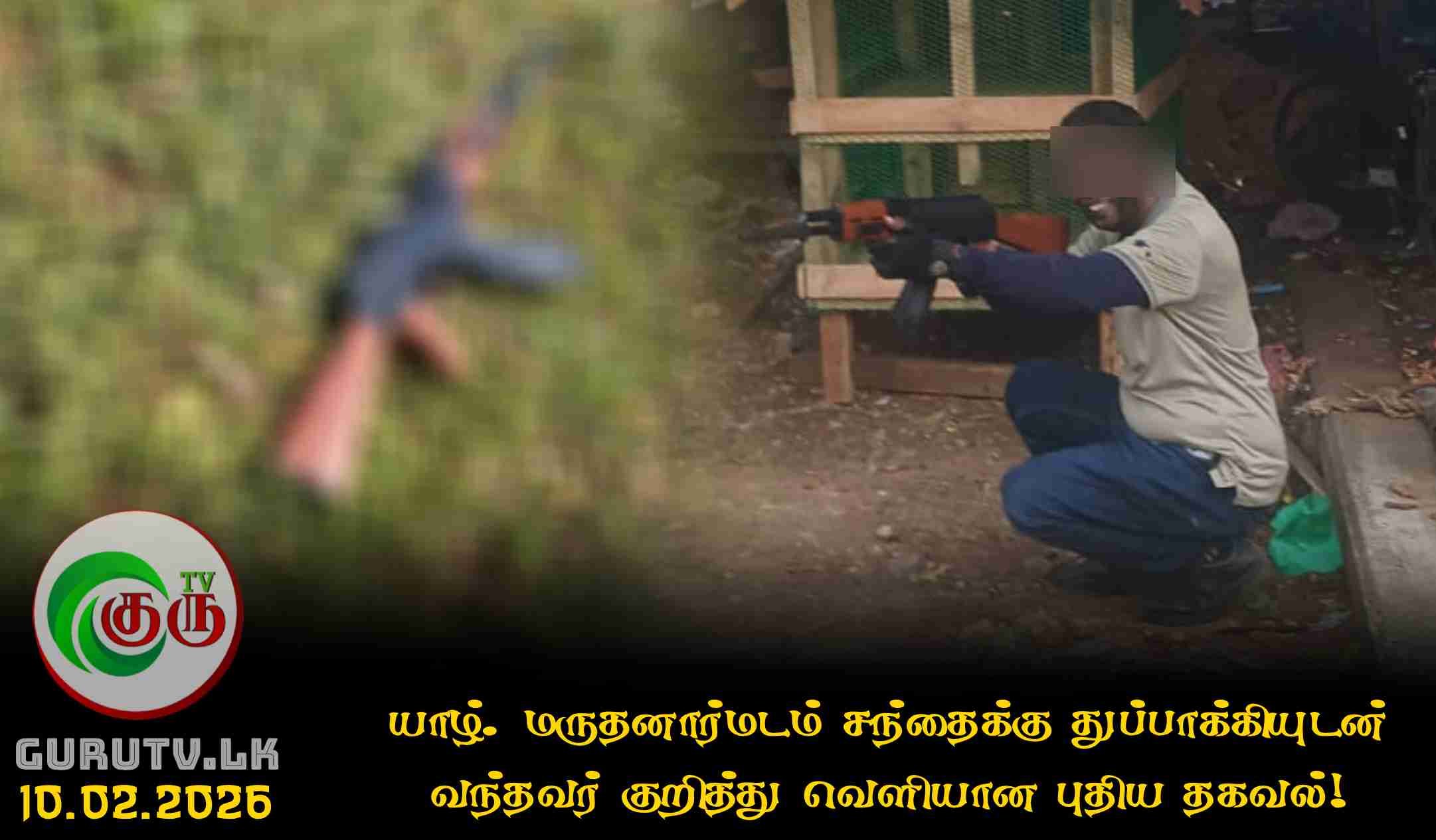 யாழ். மருதனார்மடம் சந்தைக்கு துப்பாக்கியுடன் வந்தவர் குறித்து வெளியான புதிய தகவல்!