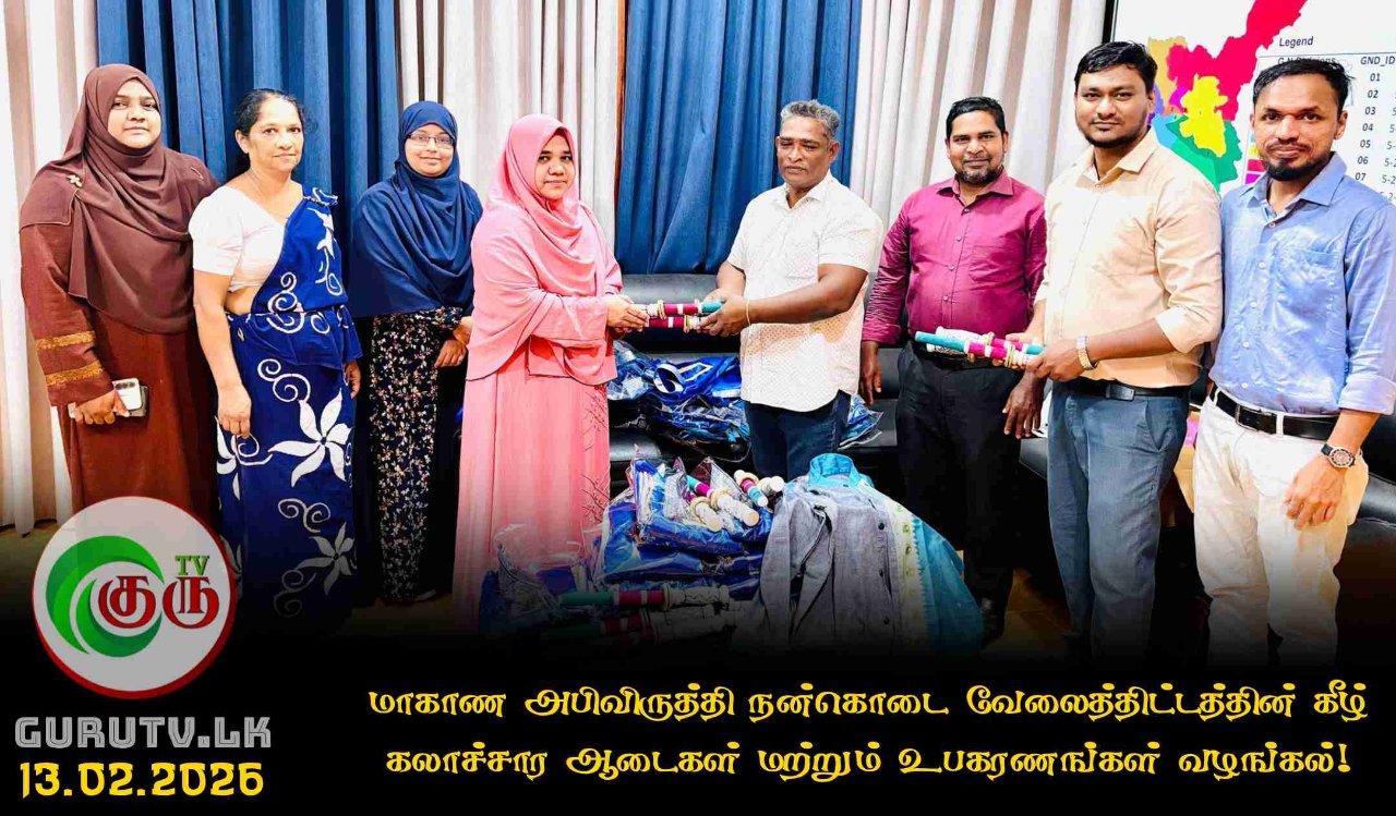 மாகாண அபிவிருத்தி நன்கொடை வேலைத்திட்டத்தின் கீழ் கலாச்சார ஆடைகள் மற்றும் உபகரணங்கள் வழங்கல்!