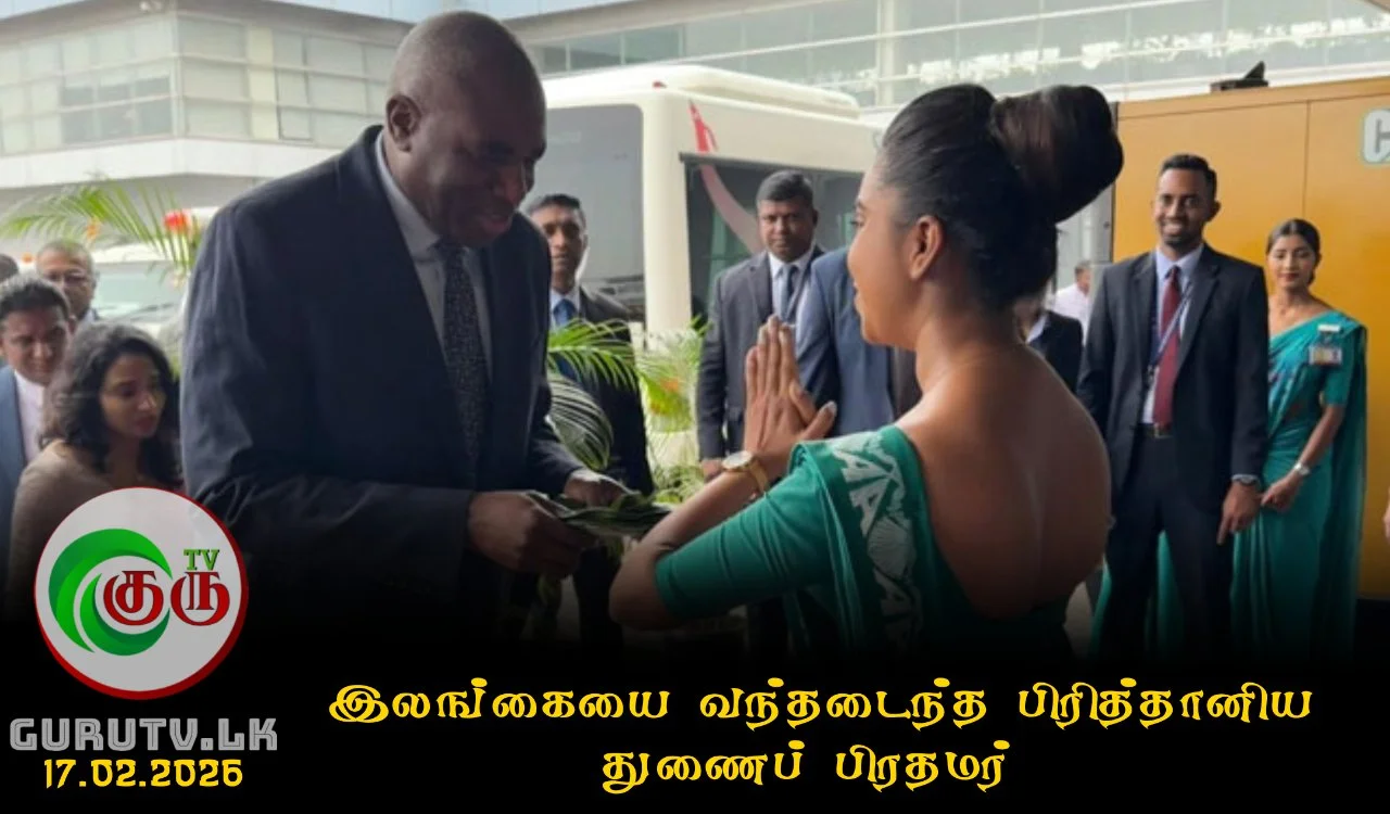 இலங்கையை வந்தடைந்த பிரித்தானிய துணைப் பிரதமர்