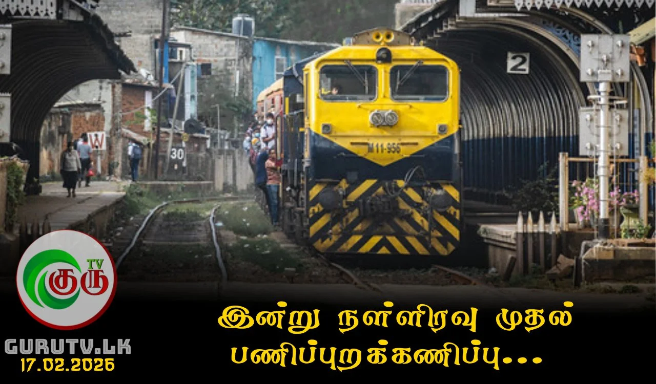 இன்று நள்ளிரவு முதல் பணிப்புறக்கணிப்பு...