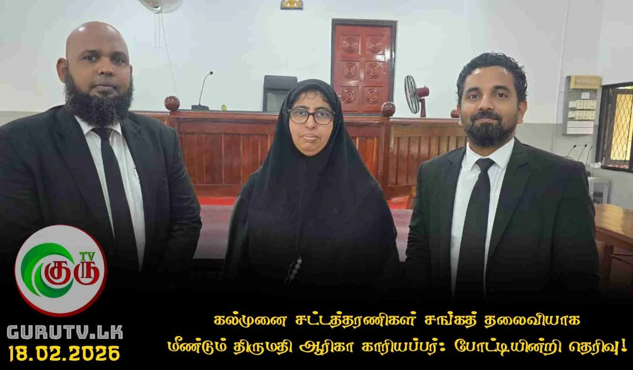 கல்முனை சட்டத்தரணிகள் சங்கத் தலைவியாக மீண்டும் திருமதி ஆரிகா காரியப்பர்: போட்டியின்றி தெரிவு!