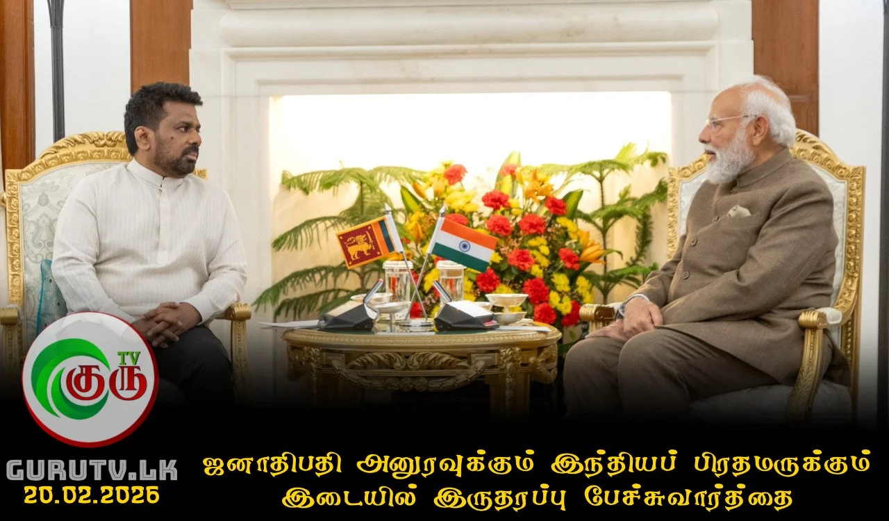 ஜனாதிபதி அனுரவுக்கும் இந்தியப் பிரதமருக்கும் இடையில் இருதரப்பு பேச்சுவார்த்தை