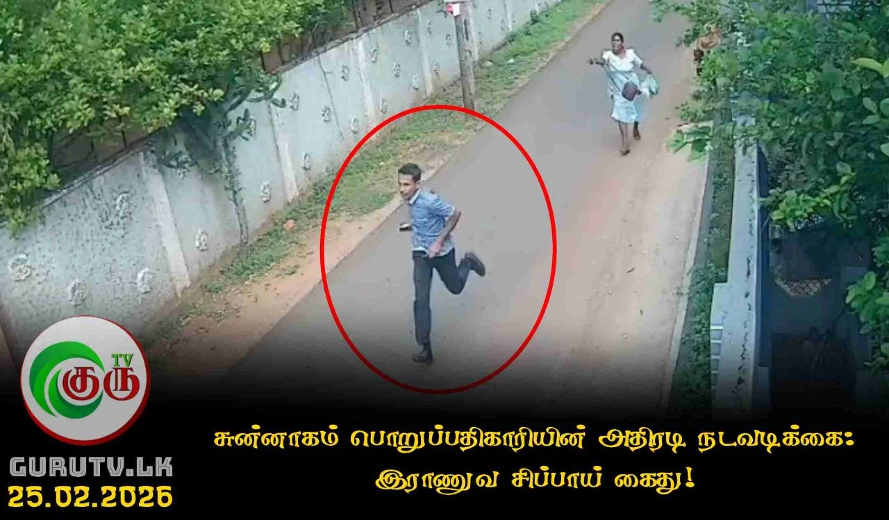 சுன்னாகம் பொறுப்பதிகாரியின் அதிரடி நடவடிக்கை: இராணுவ சிப்பாய் கைது!