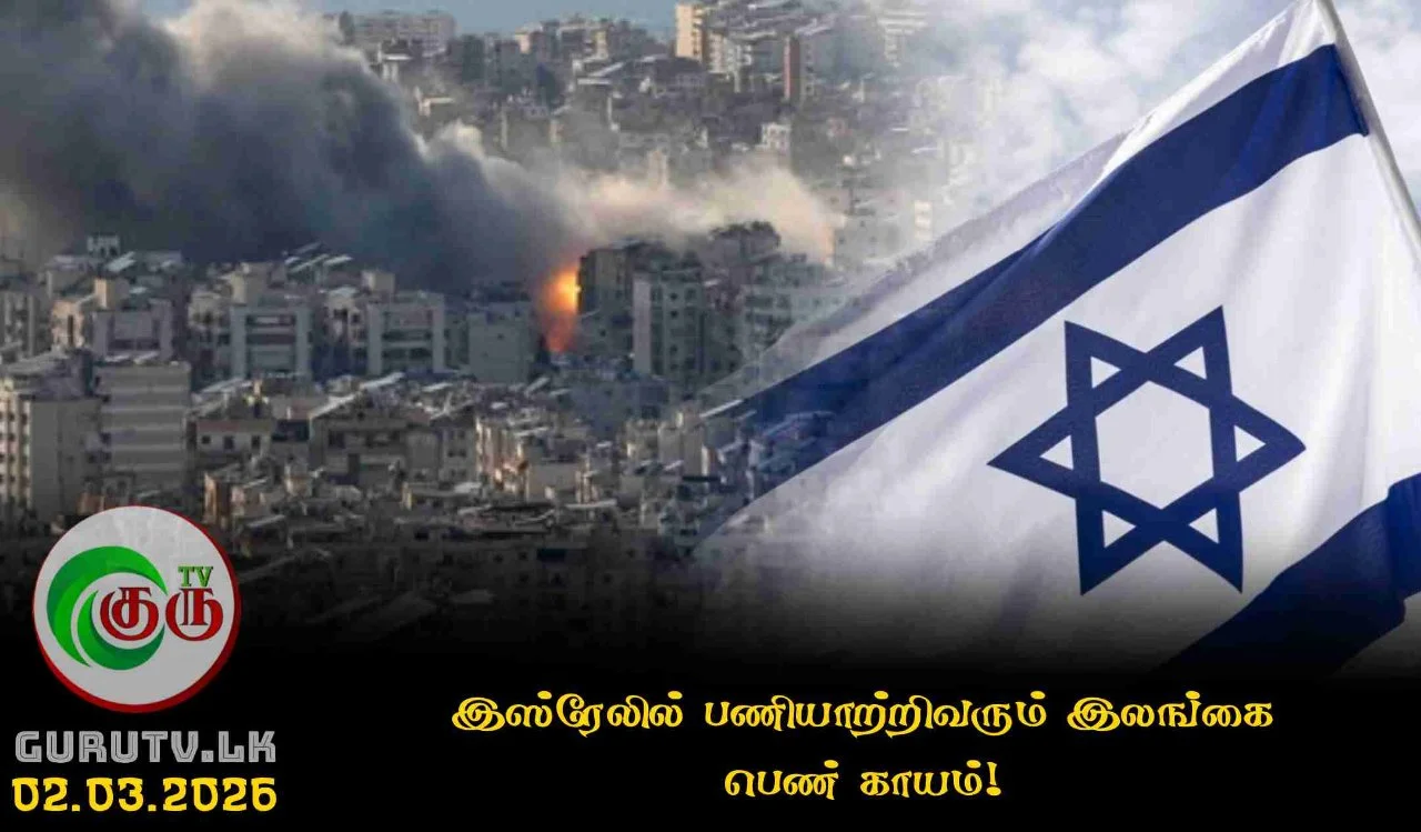 இஸ்ரேலில் பணியாற்றிவரும் இலங்கை பெண் காயம்!