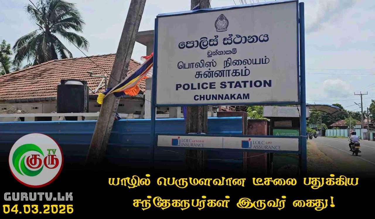 யாழில் பெருமளவான டீசலை பதுக்கிய சந்தேகநபர்கள் இருவர் கைது!