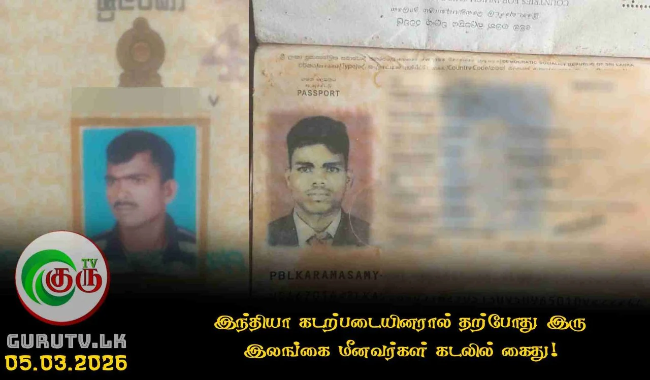 இந்தியா கடற்படையினரால் தற்போது இரு இலங்கை மீனவர்கள் கடலில் கைது!