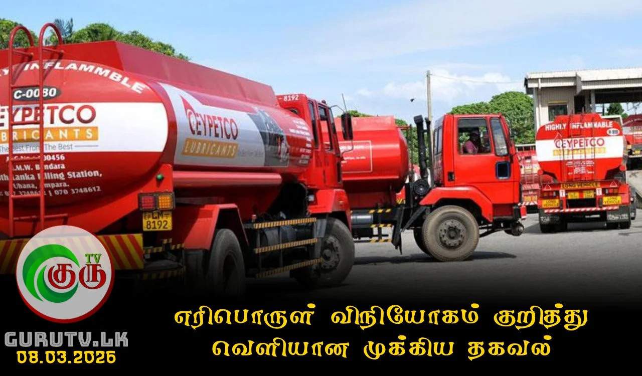 எரிபொருள் விநியோகம் குறித்து வெளியான முக்கிய தகவல்