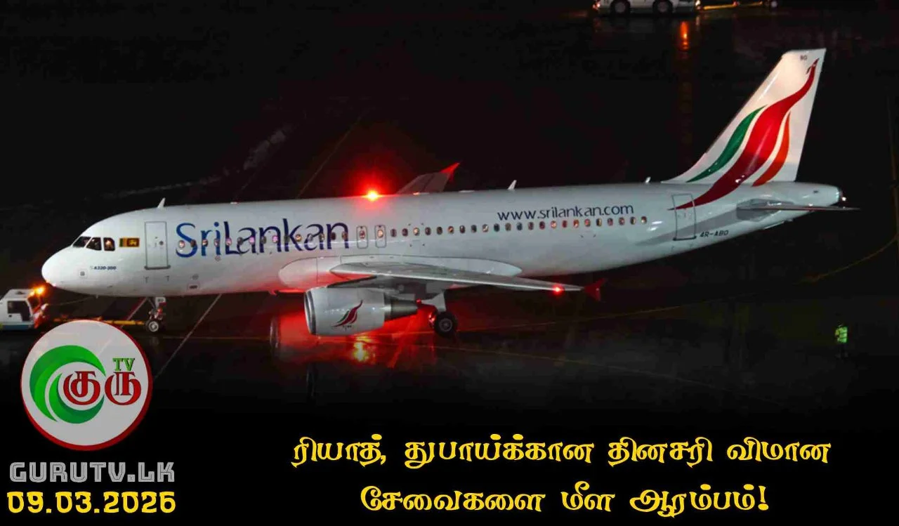 ரியாத், துபாய்க்கான தினசரி விமான சேவைகளை மீள ஆரம்பம்!