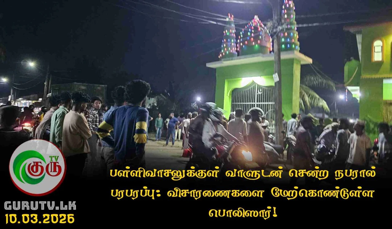 பள்ளிவாசலுக்குள் வாளுடன் சென்ற நபரால் பரபரப்பு: விசாரணைகளை மேற்கொண்டுள்ள பொலிஸார்!