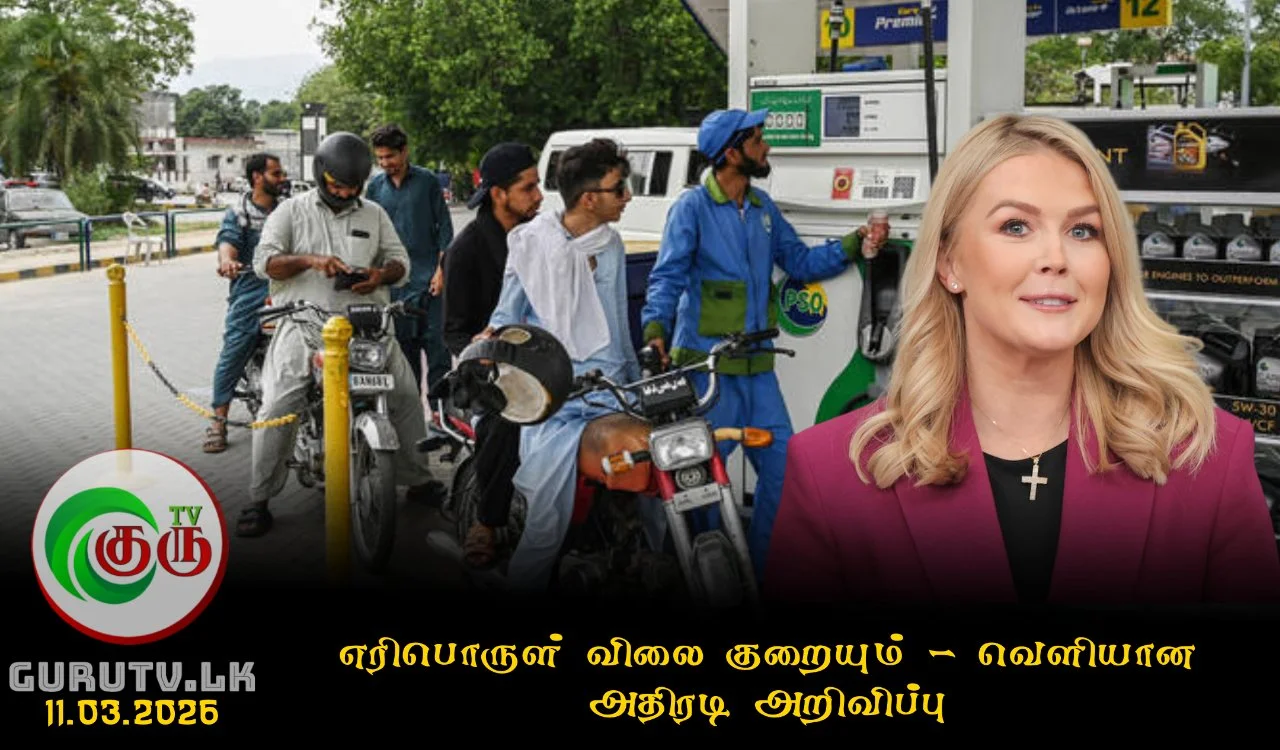 எரிபொருள் விலை குறையும் - வெளியான அதிரடி அறிவிப்பு