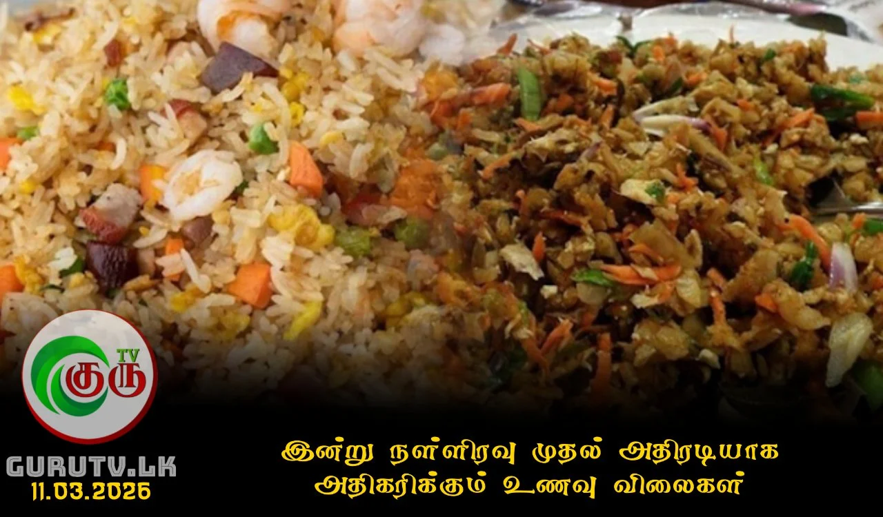 இன்று நள்ளிரவு முதல் அதிரடியாக அதிகரிக்கும் உணவு விலைகள்