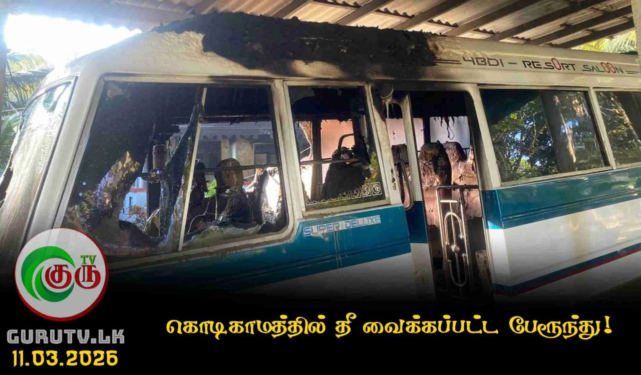 கொடிகாமத்தில் தீ வைக்கப்பட்ட பேரூந்து!