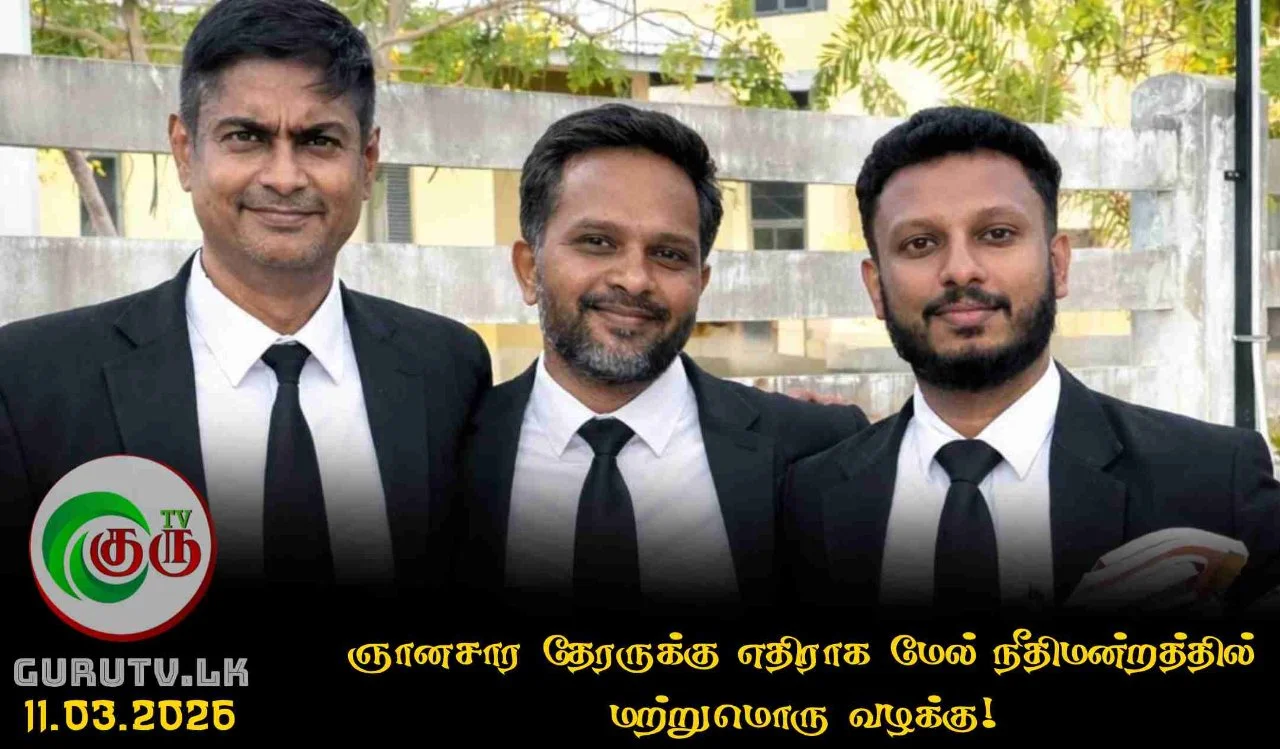 ஞானசார தேரருக்கு எதிராக மேல் நீதிமன்றத்தில் மற்றுமொரு வழக்கு!