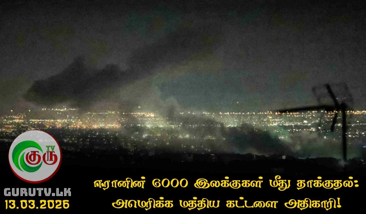ஈரானின் 6000 இலக்குகள் மீது தாக்குதல்: அமெரிக்க மத்திய கட்டளை அதிகாரி!
