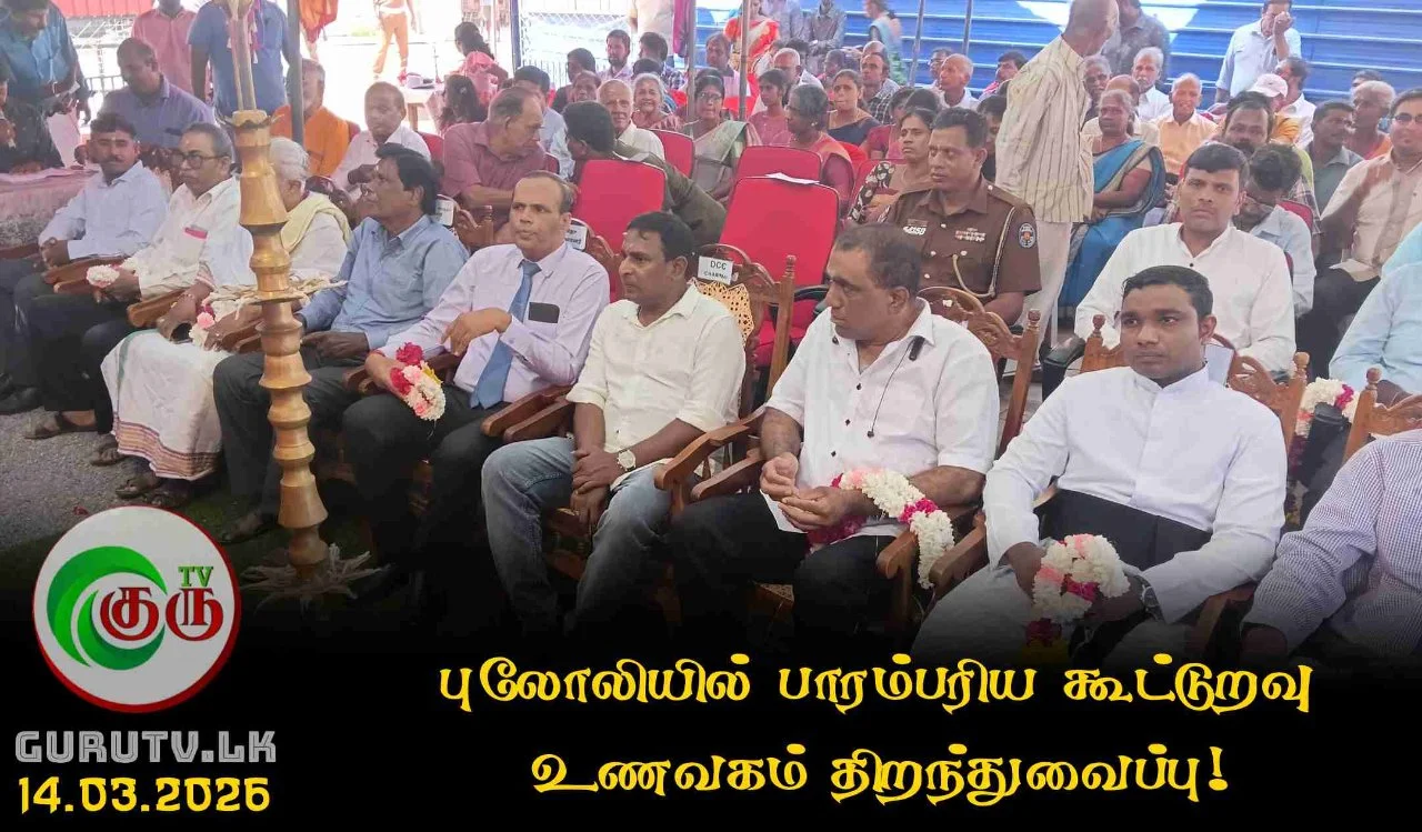 புலோலியில்  பாரம்பரிய கூட்டுறவு உணவகம் திறந்துவைப்பு!