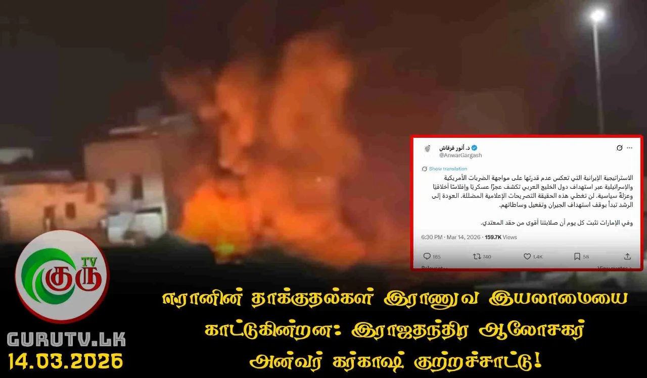 ஈரானின் தாக்குதல்கள் இராணுவ இயலாமையை காட்டுகின்றன: இராஜதந்திர ஆலோசகர் அன்வர் கர்காஷ் குற்றச்சாட்டு!