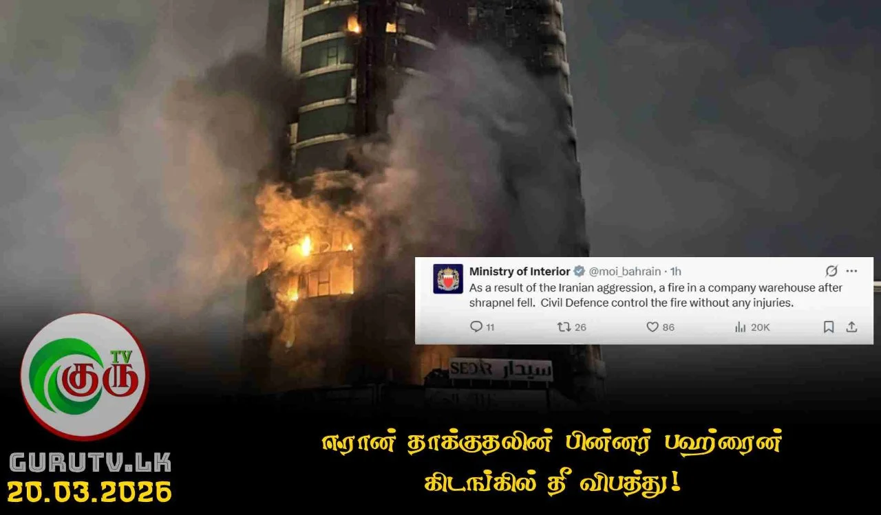 ஈரான் தாக்குதலின் பின்னர் பஹ்ரைன் கிடங்கில் தீ விபத்து!