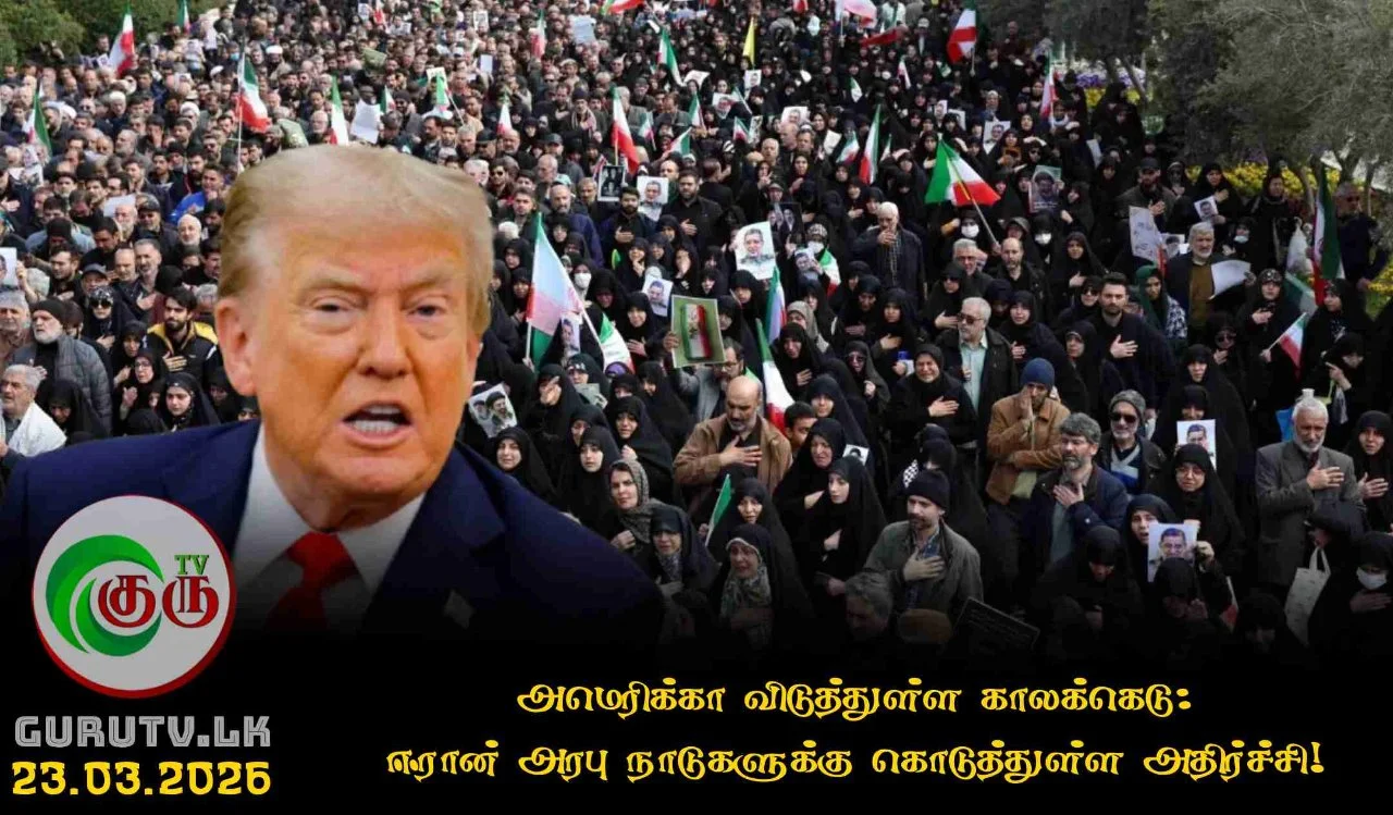 அமெரிக்கா விடுத்துள்ள காலக்கெடு: ஈரான் அரபு நாடுகளுக்கு கொடுத்துள்ள அதிர்ச்சி!