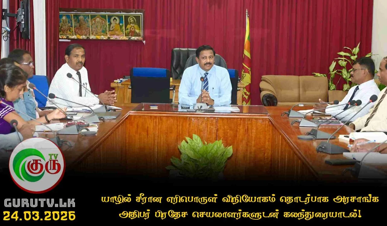 யாழில் சீரான எரிபொருள் விநியோகம் தொடர்பாக அரசாங்க அதிபர் பிரதேச செயலாளர்களுடன் கலந்துரையாடல்!