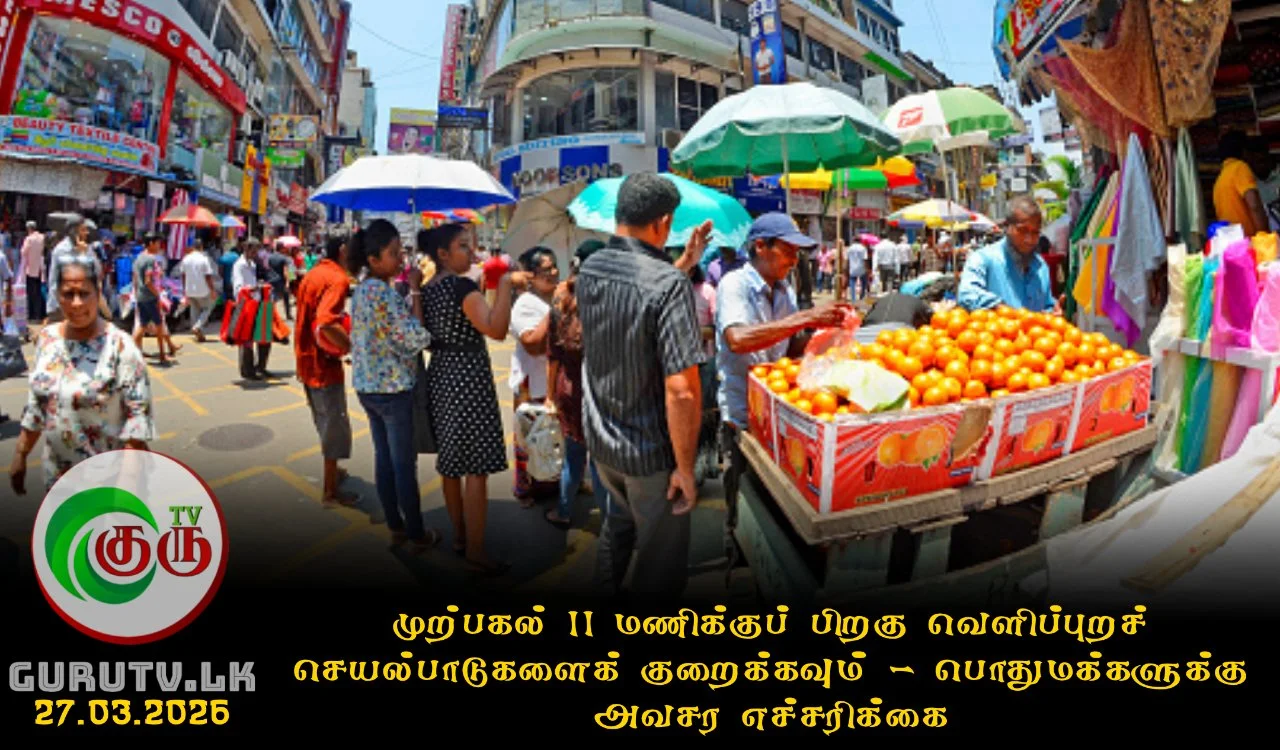 முற்பகல் 11 மணிக்குப் பிறகு வெளிப்புறச் செயல்பாடுகளைக் குறைக்கவும்; பொதுமக்களுக்கு அவசர எச்சரிக்கை