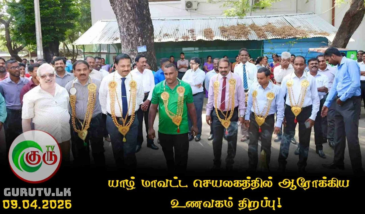 யாழ் மாவட்ட செயலகத்தில் ஆரோக்கிய உணவகம் திறப்பு!
