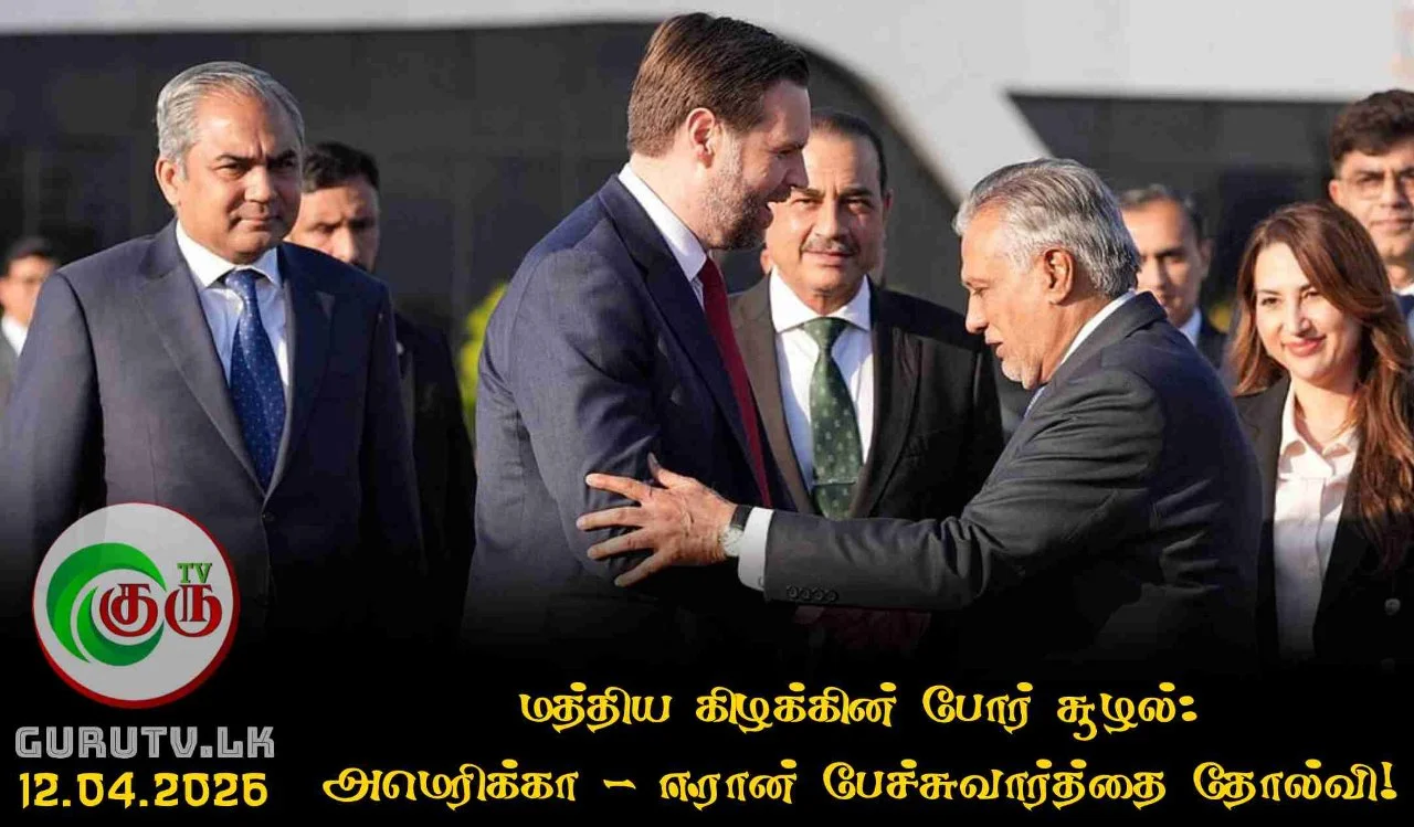 மத்திய கிழக்கின் போர் சூழல்: அமெரிக்கா – ஈரான் பேச்சுவார்த்தை தோல்வி!