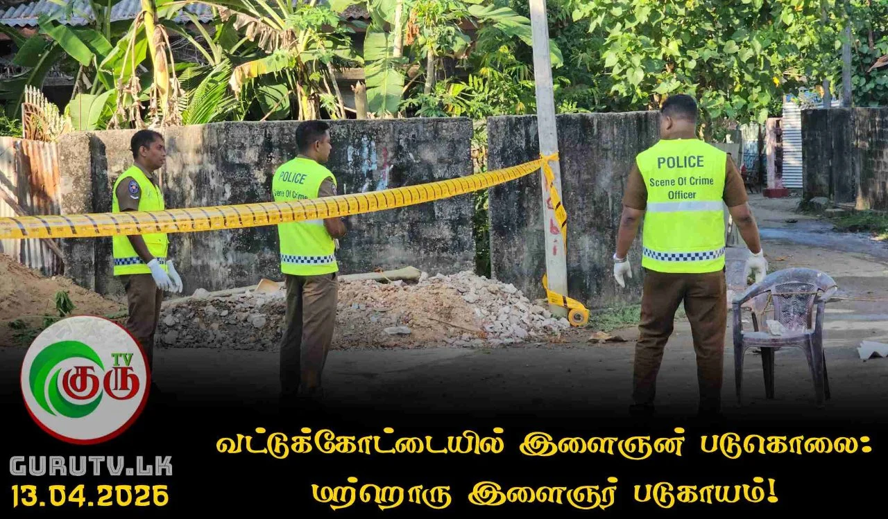 வட்டுக்கோட்டையில் இளைஞன் படுகொலை: மற்றொரு இளைஞர் படுகாயம்!