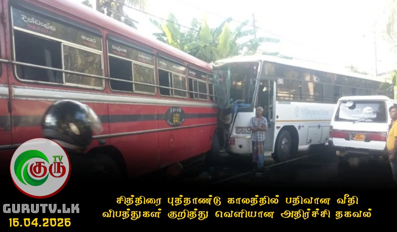 சித்திரை புத்தாண்டு காலத்தில் பதிவான வீதி விபத்துகள் குறித்து வெளியான அதிர்ச்சி தகவல்