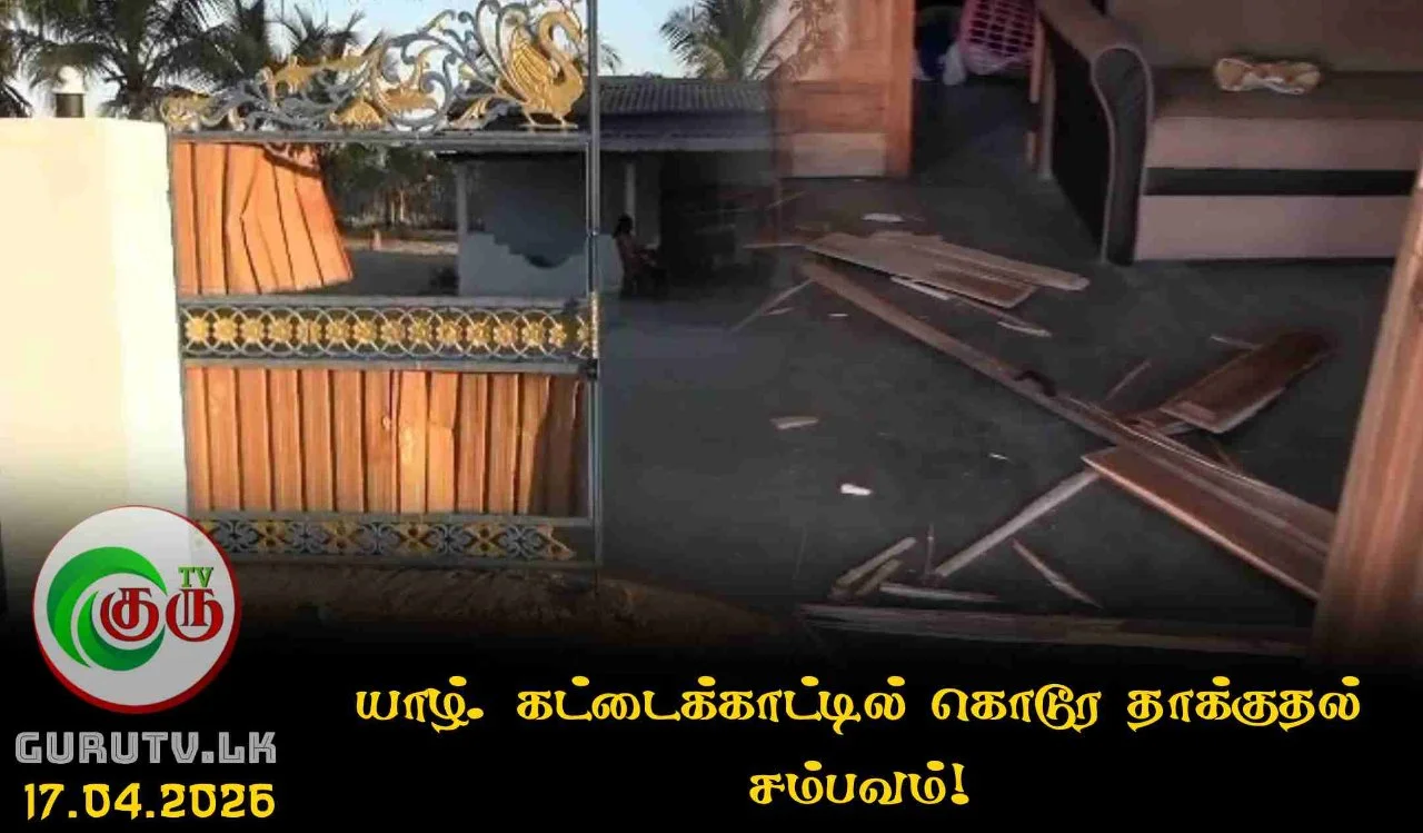 யாழ். கட்டைக்காட்டில் கொடூர தாக்குதல் சம்பவம்!