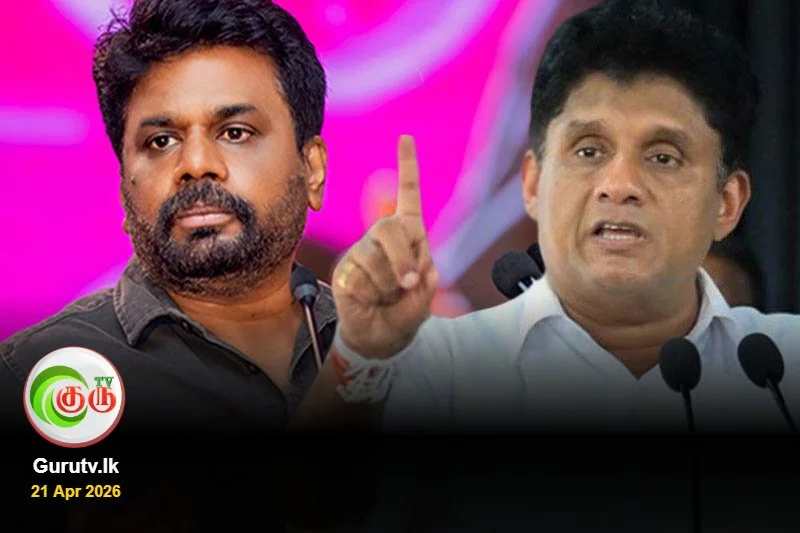 மக்கள் எதிர்ப்பில் வீழ்ந்தது அநுர அரசாங்கம்! வலுசக்தி ஊழல் குறித்து சஜித்தின் அறிவிப்பு