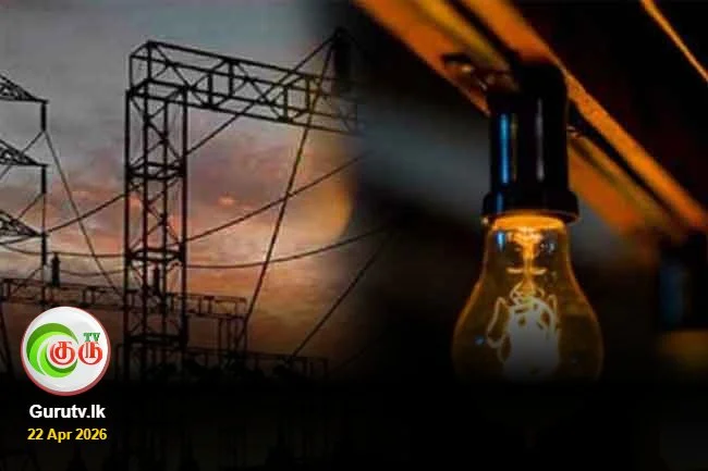 மின்சாரம் மற்றும் எரிபொருள் தொடர்பில் வெளியான அறிவிப்பு