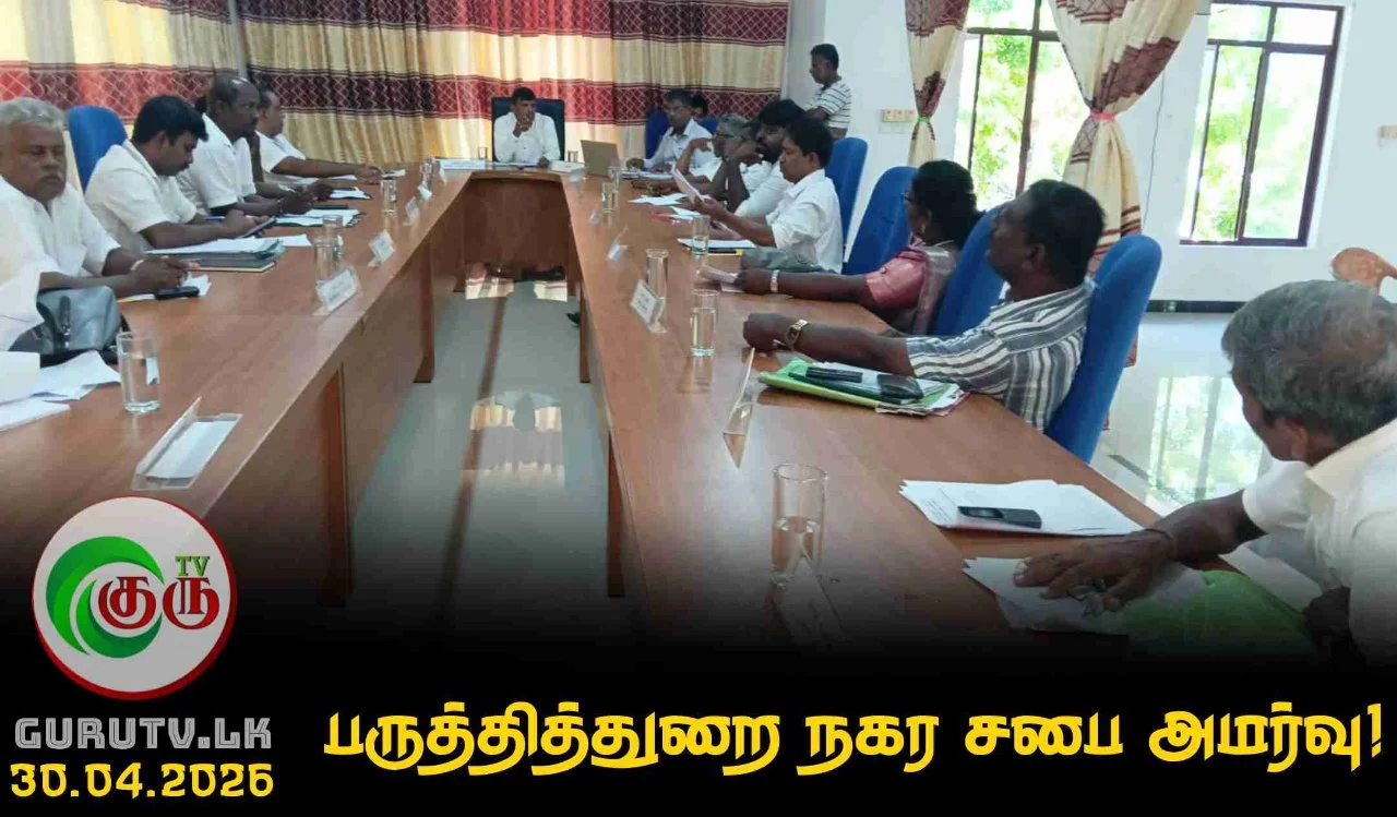 பருத்தித்துறை நகர சபை அமர்வு!