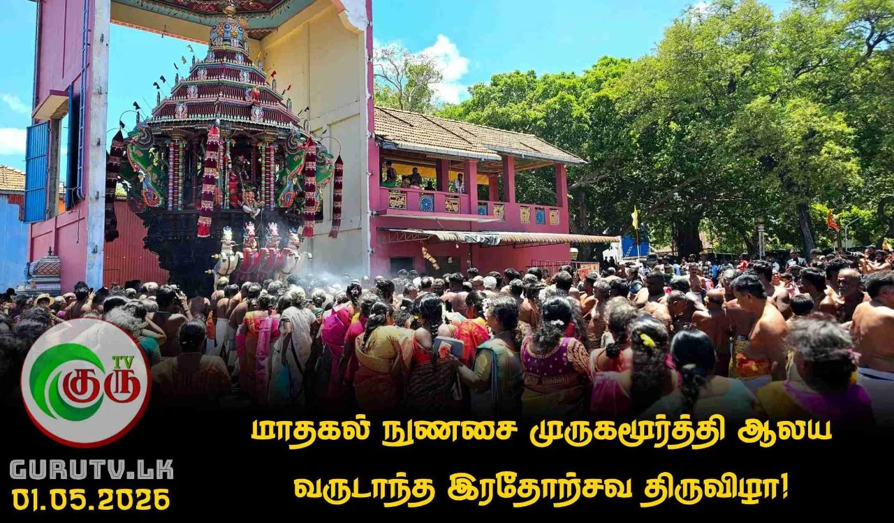 மாதகல் நுணசை முருகமூர்த்தி ஆலய வருடாந்த இரதோற்சவ திருவிழா!