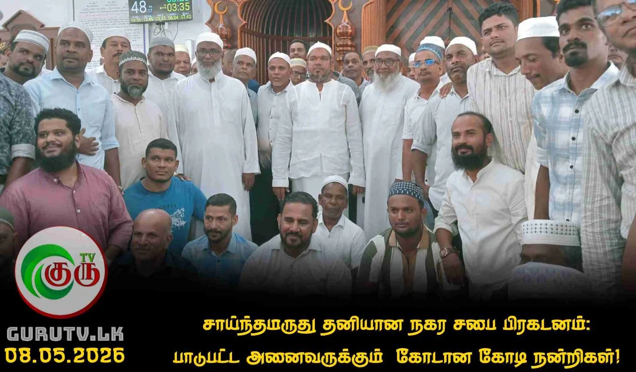 சாய்ந்தமருது தனியான நகர சபை பிரகடனம்: பாடுபட்ட அனைவருக்கும்  கோடான கோடி நன்றிகள்!