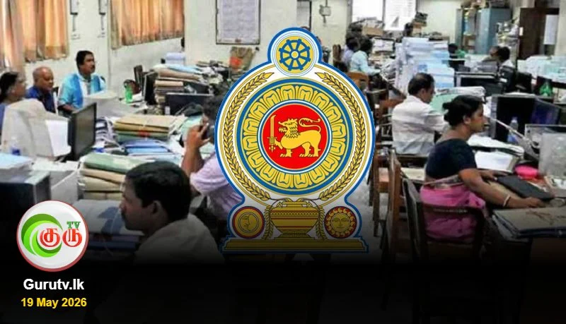 அனைத்து அரச நிறுவனங்களிலும் அமுலாகவுள்ள அதிரடி தடை; வெளியான அறிவிப்பு