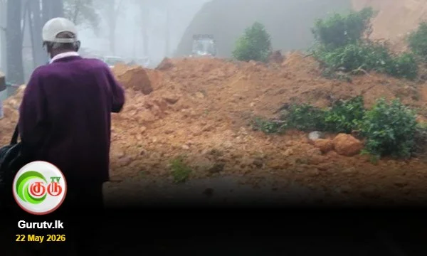 அறிகுறிகள் தென்படுமாயின் உடனடியாக வெளியேறுங்கள் - பல மாவட்டங்களில் வசிக்கும் மக்களுக்கு அவசர எச்சரிக்கை