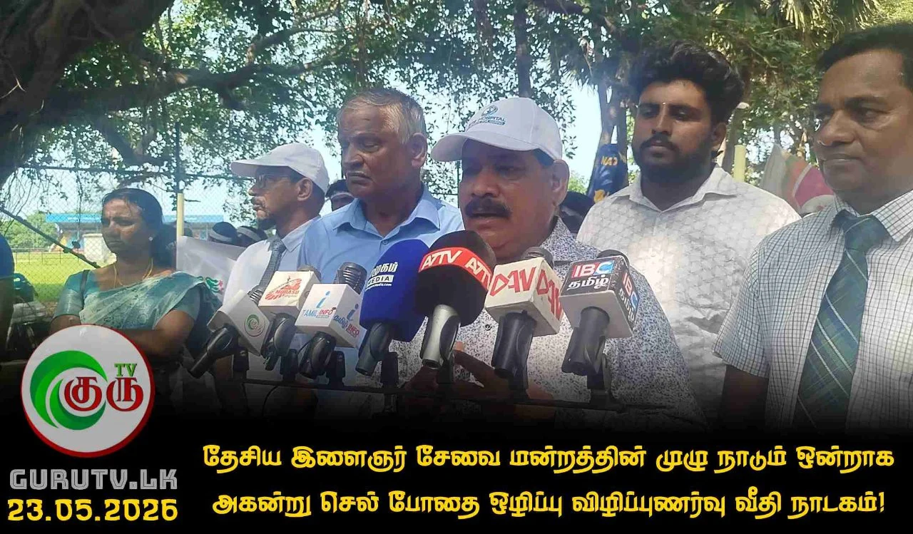 தேசிய இளைஞர் சேவை மன்றத்தின் முழு நாடும் ஒன்றாக அகன்று செல் போதை ஒழிப்பு விழிப்புணர்வு வீதி நாடகம்!