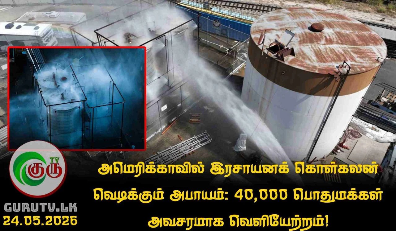 அமெரிக்காவில் இரசாயனக் கொள்கலன் வெடிக்கும் அபாயம்:  40,000 பொதுமக்கள் அவசரமாக வெளியேற்றம்!